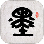 墨趣书法APP 安卓版V2.7.6