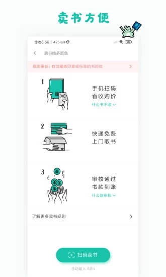 多抓鱼二手书APP