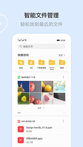 华为云APP