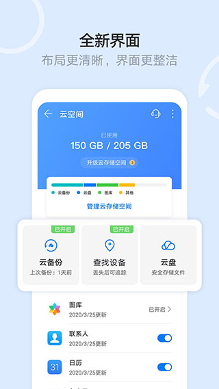 华为云APP