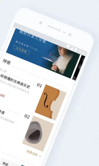 看理想APP