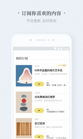 看理想APP