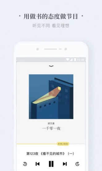 看理想APP