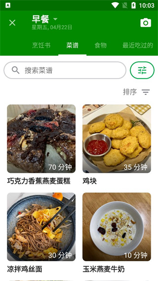 FatSecret APP