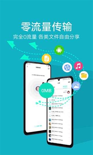 互传vivo APP