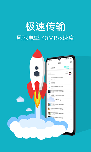 互传vivo APP