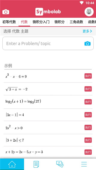 Symbolab数学求解器正版