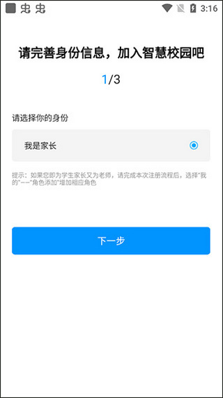 徐州智慧教育平台APP