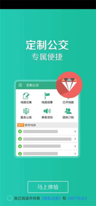 通辽行APP