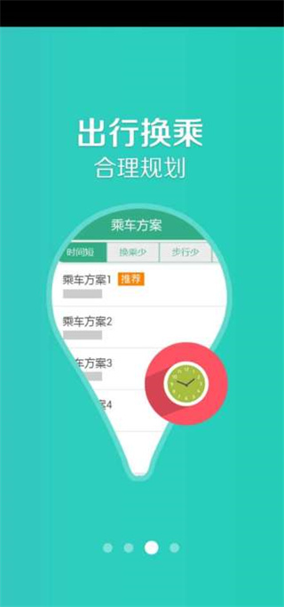 通辽行APP