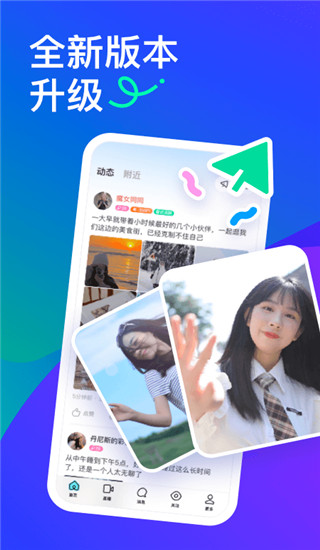 陌陌交友app