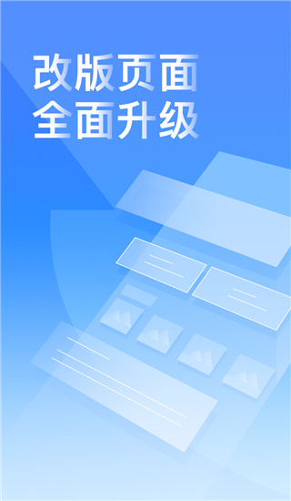 小翼管家APP