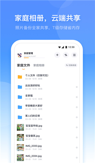 小翼管家APP