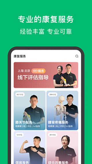 蛋壳健康APP