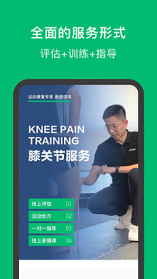 蛋壳健康APP