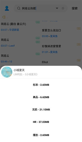 歌词适配APP