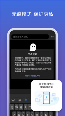 微软必应APP