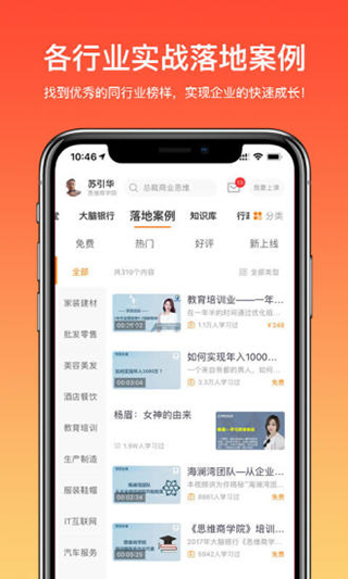 大脑营行APP