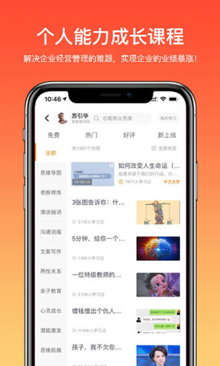 大脑营行APP