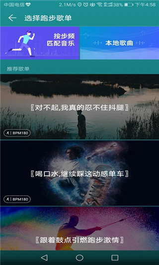 华为手环app