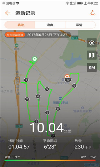 华为手环app