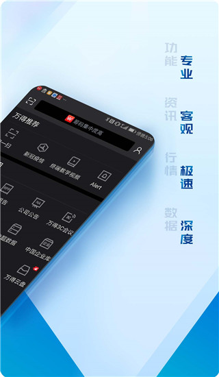 wind金融终端app