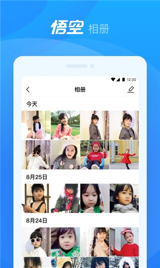 悟空机器人APP