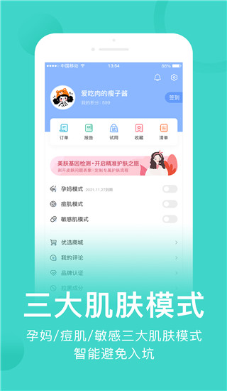 真我APP