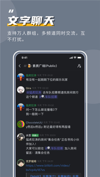 开黑啦app下载安装