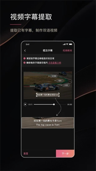 绘影字幕app