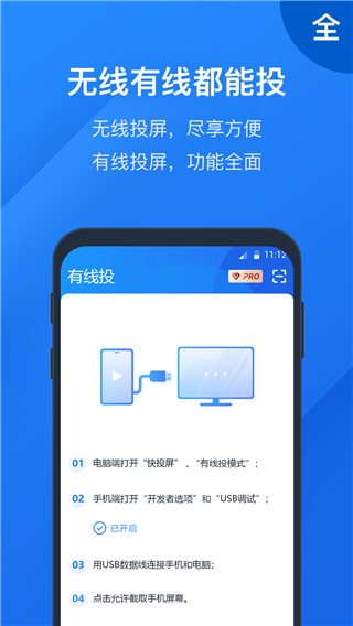 快投屏app