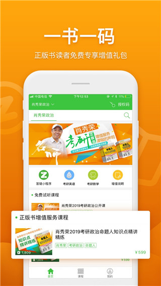 国开乐学APP