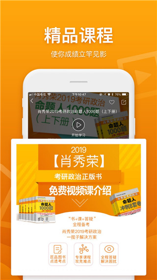 国开乐学APP