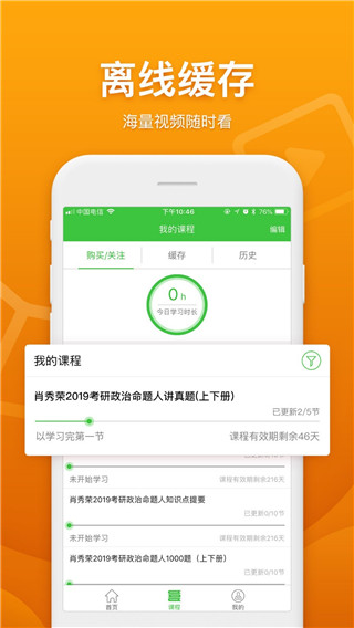 国开乐学APP