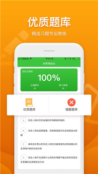 国开乐学APP