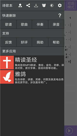 诗歌本app