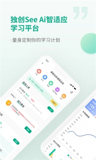 恒企网校APP