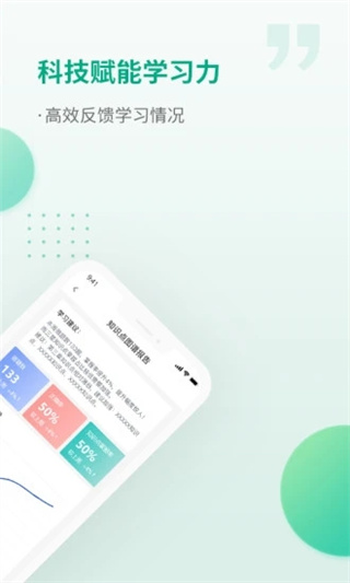 恒企网校APP