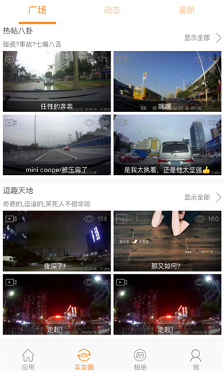 Roadcam APP