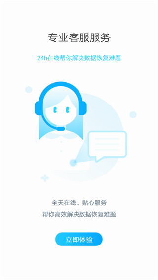 手机图片恢复大师APP