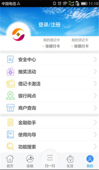 江苏农商银行APP