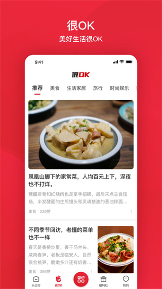 北京公交新版APP