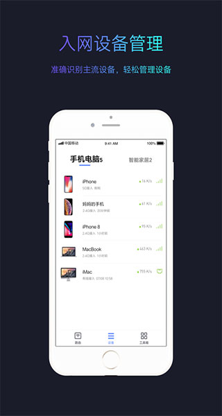 小米wifi APP