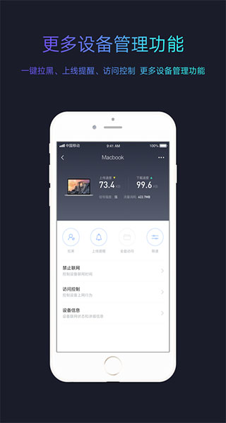 小米wifi APP