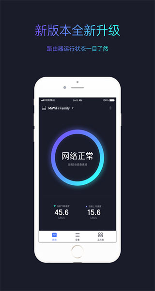 小米wifi APP