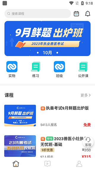 兽医小灶APP