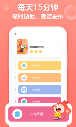 小猴0-3岁早教启蒙APP