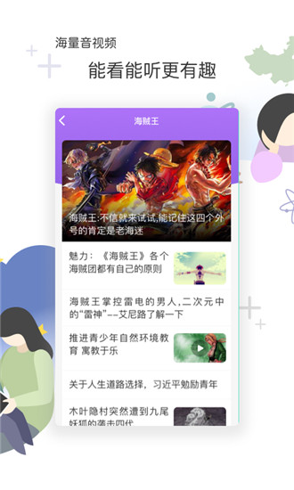 花漾搜索APP