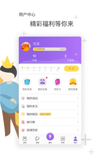 花漾搜索APP