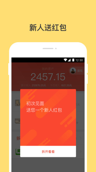 钱咖APP